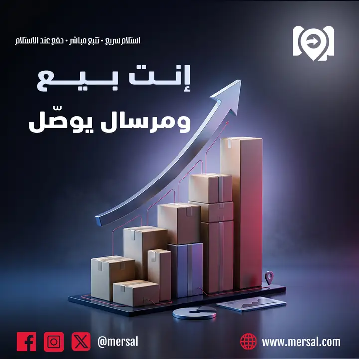 حملة مرسال